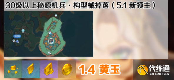 原神5.1希诺宁培养材料怎么获取