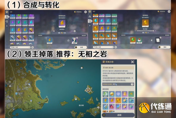 原神5.1希诺宁培养材料怎么获取