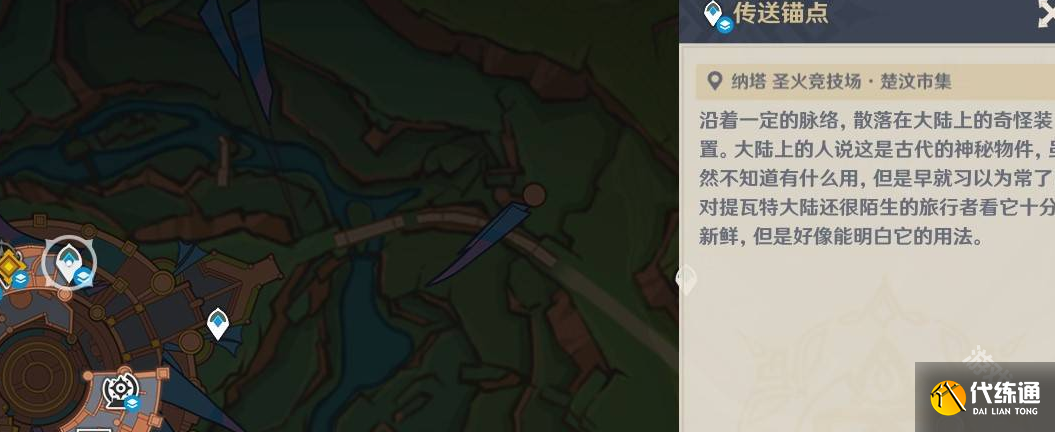 原神镜与谜烟的彼方任务怎么做
