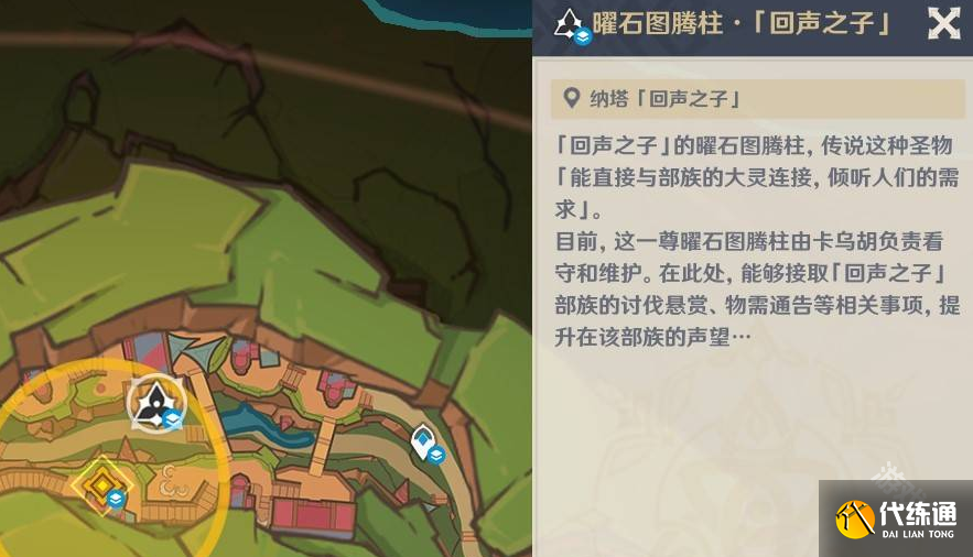 原神镜与谜烟的彼方任务怎么做