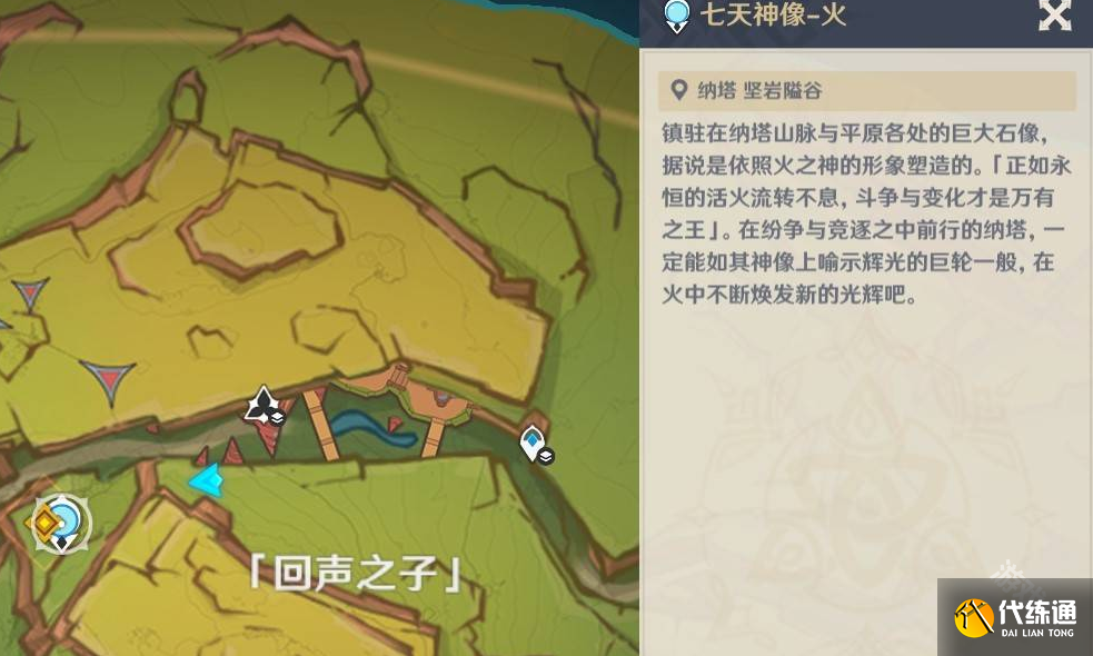 原神镜与谜烟的彼方任务怎么做