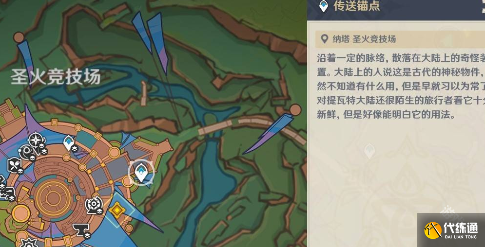 原神镜与谜烟的彼方任务怎么做