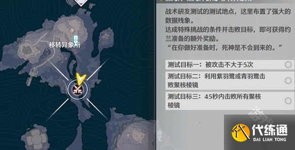 鳴潮看好了為師只打一遍成就怎么達(dá)成