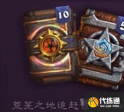 炉石传说追赶包价格多少钱 炉石传说追赶包价格详细一览