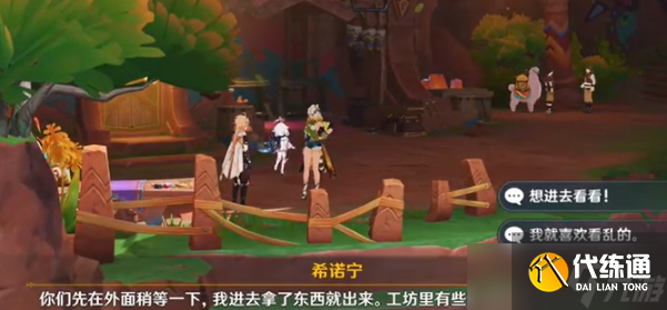 《原神》萦转的微讯任务完成攻略