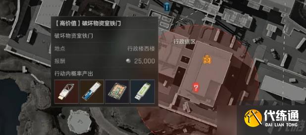 《三角洲行动》物资室铁门任务完成攻略