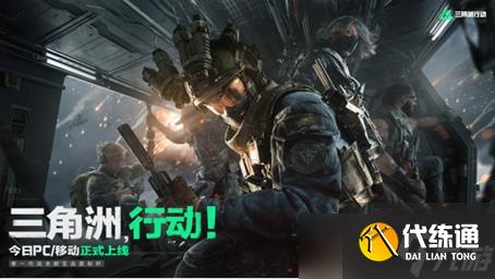 《三角洲行动》神秘实验室位置攻略