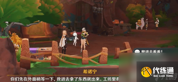 《原神》萦转的微讯任务如何完成 萦转的微讯任务流程分享