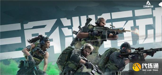 三角洲行动突击兵武器怎么选-突击兵武器排行