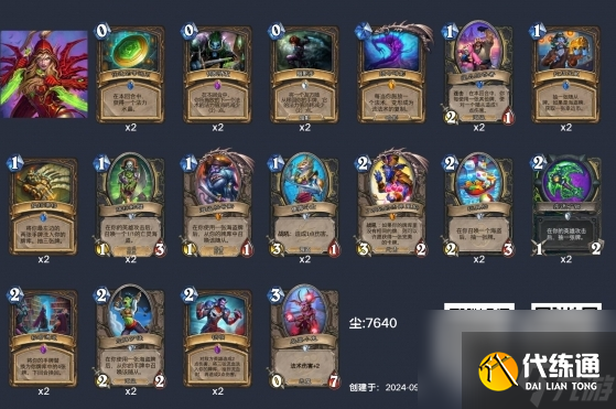 《炉石传说》狂野锁喉贼卡组怎么搭配