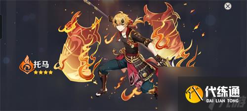 原神托马的盾有多厚 托马护盾机制介绍