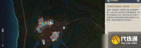 原神5.1镜与谜烟的彼方任务图文攻略 魔神任务第五章第三幕攻略