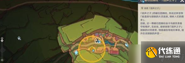 原神5.1镜与谜烟的彼方任务图文攻略 魔神任务第五章第三幕攻略