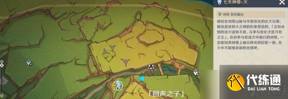 原神5.1镜与谜烟的彼方任务图文攻略 魔神任务第五章第三幕攻略