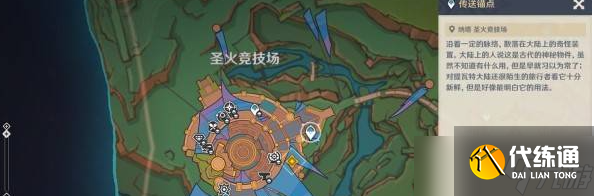 原神5.1镜与谜烟的彼方任务图文攻略 魔神任务第五章第三幕攻略