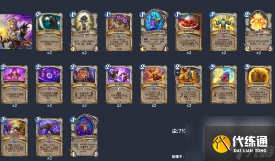 《炉石传说》狂野歌姬牧卡组怎么搭配