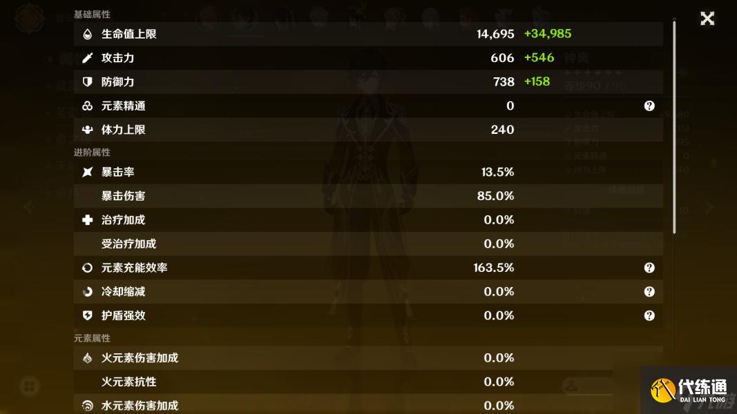 《原神》绘想游迹钟离通关攻略