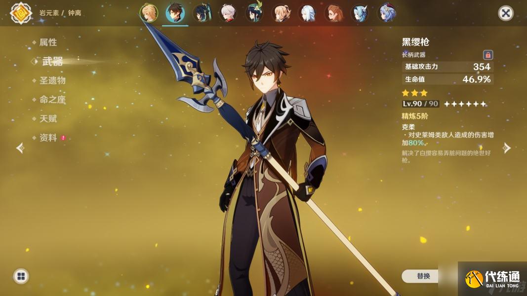 《原神》绘想游迹钟离通关攻略