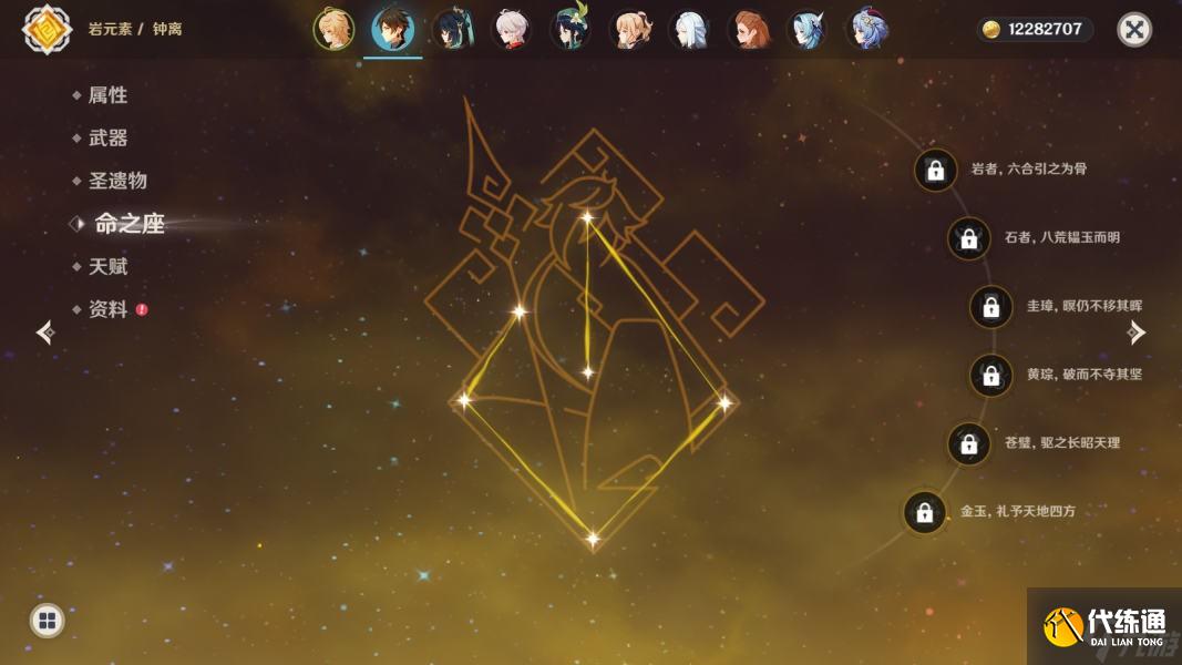 《原神》绘想游迹钟离通关攻略