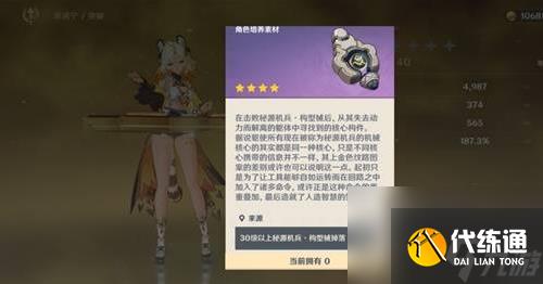 原神5.1秘源机兵入口在哪里