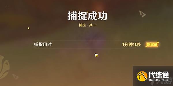 《原神》寻溯蜜虫之宝第一天攻略