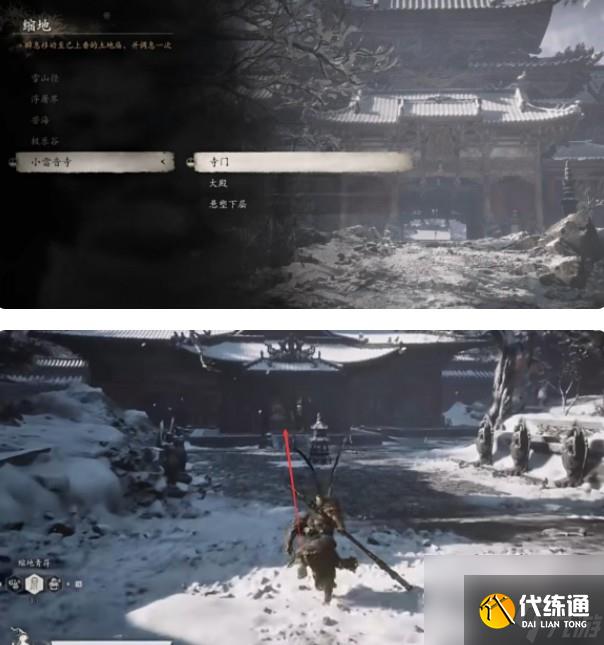 黑神话悟空雷榍珍玩在什么地方拿