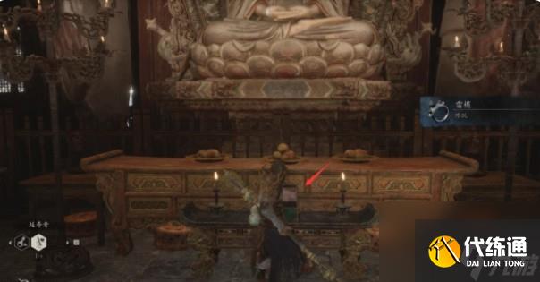 黑神话悟空雷榍珍玩在什么地方拿