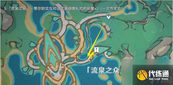 《原神》5.1版本灼灼彩菊采集路线推荐