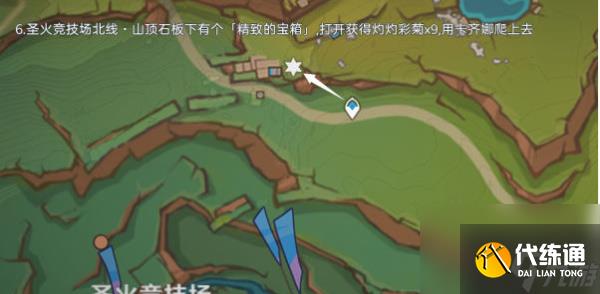 《原神》5.1版本灼灼彩菊采集路线推荐