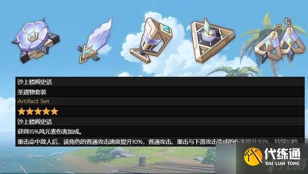 原神恰斯卡圣遗物词条搭配推荐