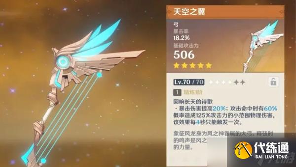 原神恰斯卡最佳武器推荐