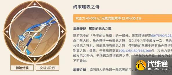 原神欧洛伦武器怎么选择-欧洛伦武器选择推荐