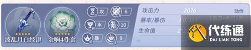 原神神里绫人圣遗物副词条推荐 圣遗物词条优先级介绍