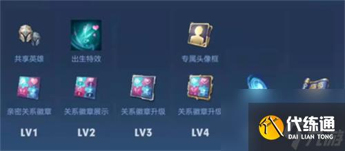 王者荣耀亲密度怎么快速增加 提升方法介绍