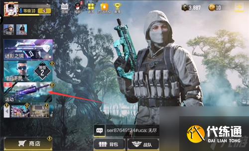 使命召唤手游口令码在哪里输入 口令码兑换位置介绍