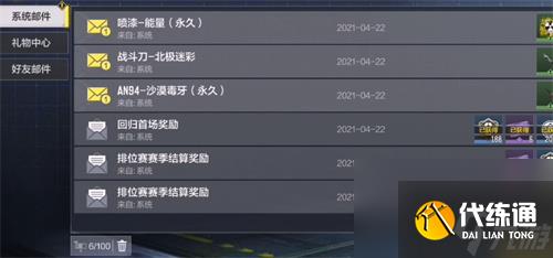 使命召唤手游口令码在哪里输入 口令码兑换位置介绍
