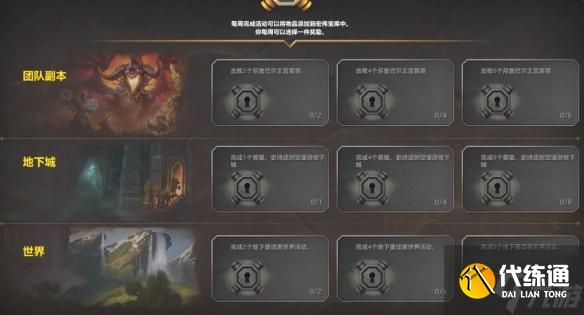 魔兽世界低保什么时候更新-低保更新时间介绍