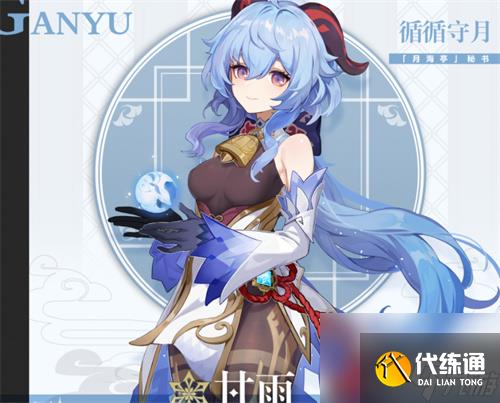 原神甘雨带暴击头还是爆伤头
