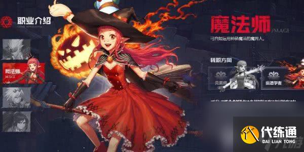 DNF手游魔道学者这一角色都有哪些技能 角色技能详解