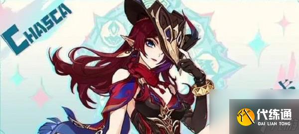 原神恰斯卡上线时间分享 原神恰斯卡什么时候进卡池