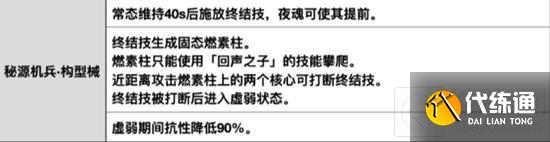 原神秘源机兵构型械在哪 秘源机兵构型械攻略