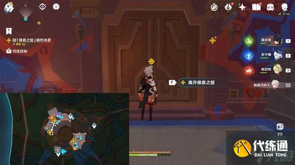 《原神》5.1目睹那日之将落任务攻略 目睹那日之将落任务完成方法