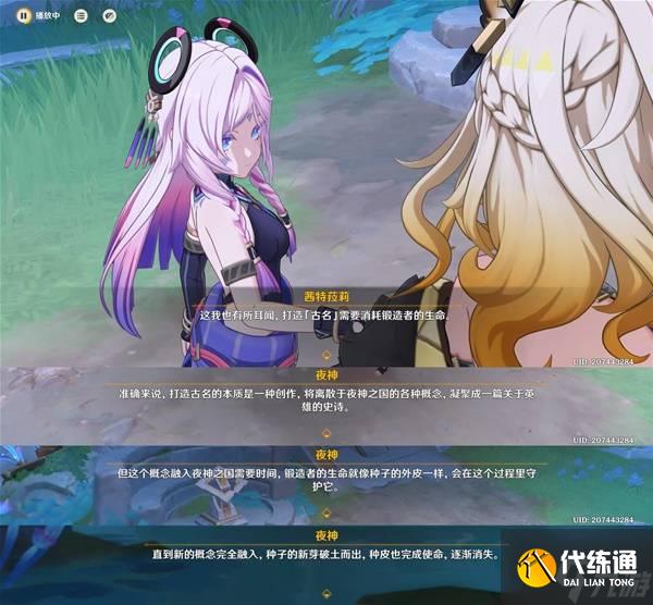 《原神》5.1目睹那日之将落任务攻略 目睹那日之将落任务完成方法