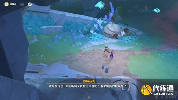 《原神》5.1目睹那日之将落任务攻略 目睹那日之将落任务完成方法