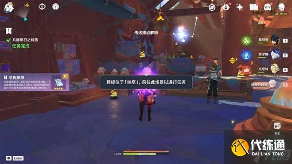 《原神》5.1目睹那日之将落任务攻略 目睹那日之将落任务完成方法