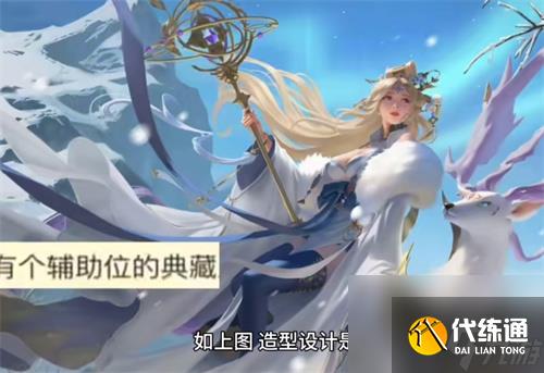 王者荣耀瑶荣耀典藏什么时候出 新皮肤上线时间预测