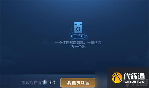 王者荣耀英雄碎片怎么送人 英雄碎片赠送方法