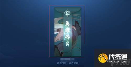 王者荣耀英雄碎片怎么送人 英雄碎片赠送方法