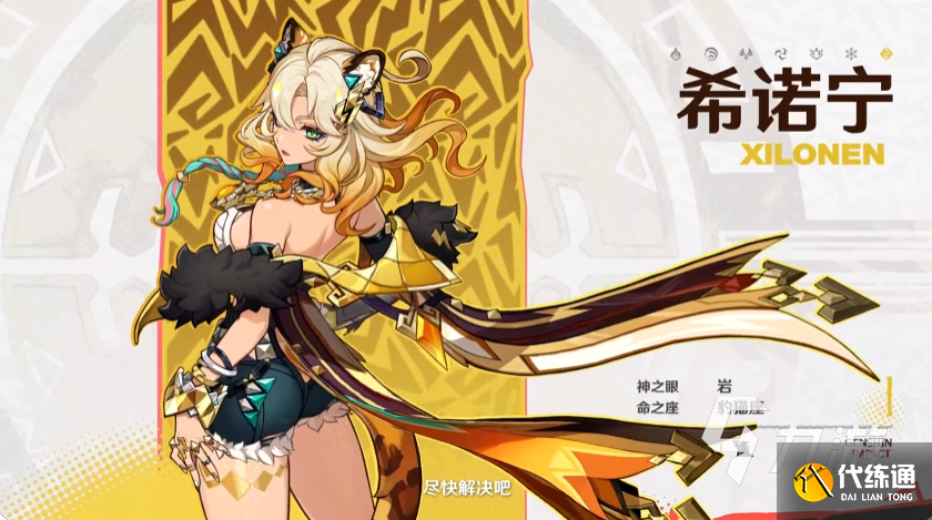 原神希诺宁值得抽吗 原神希诺宁强度解析