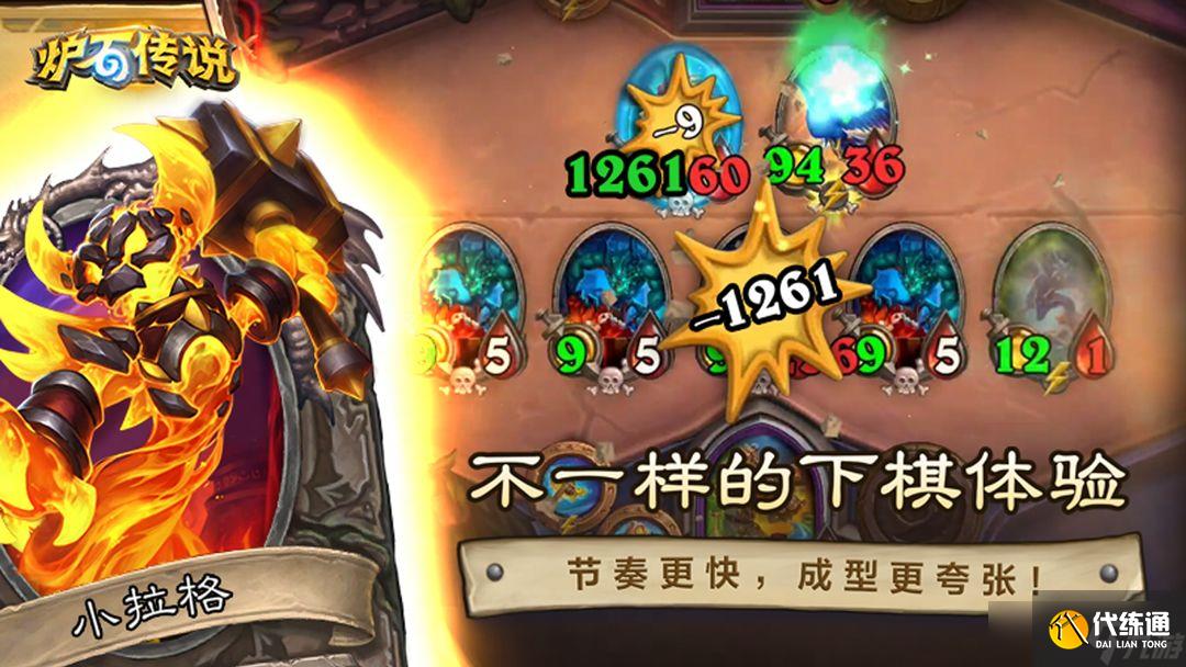 炉石传说30.6补丁前瞻